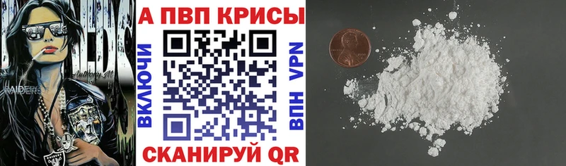 Alpha-PVP мука Серафимович