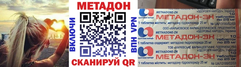 МЕТАДОН мёд  Серафимович 