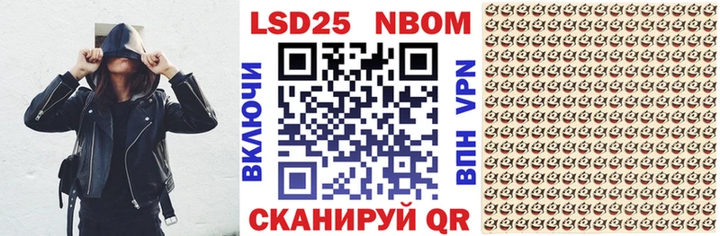 Марки 25I-NBOMe 1,8мг  Серафимович 