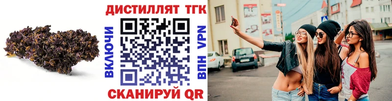 Дистиллят ТГК концентрат  Серафимович 